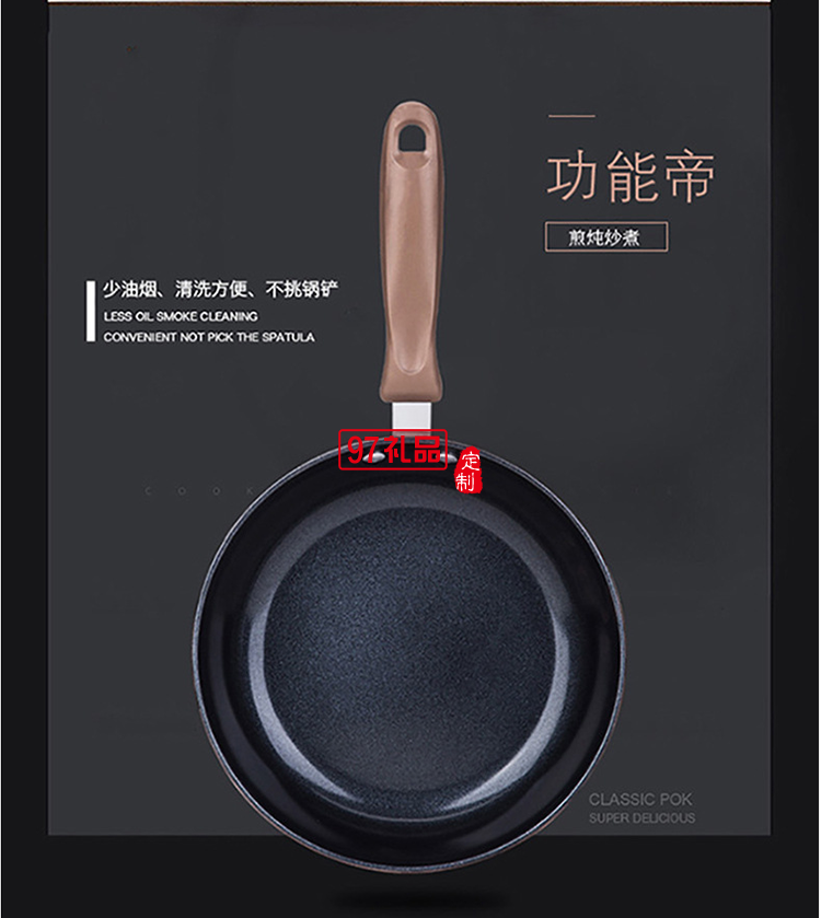 定制不粘鍋三件套鍋具組合不沾炒鍋加厚平底鍋送客戶(hù)禮品員工福利