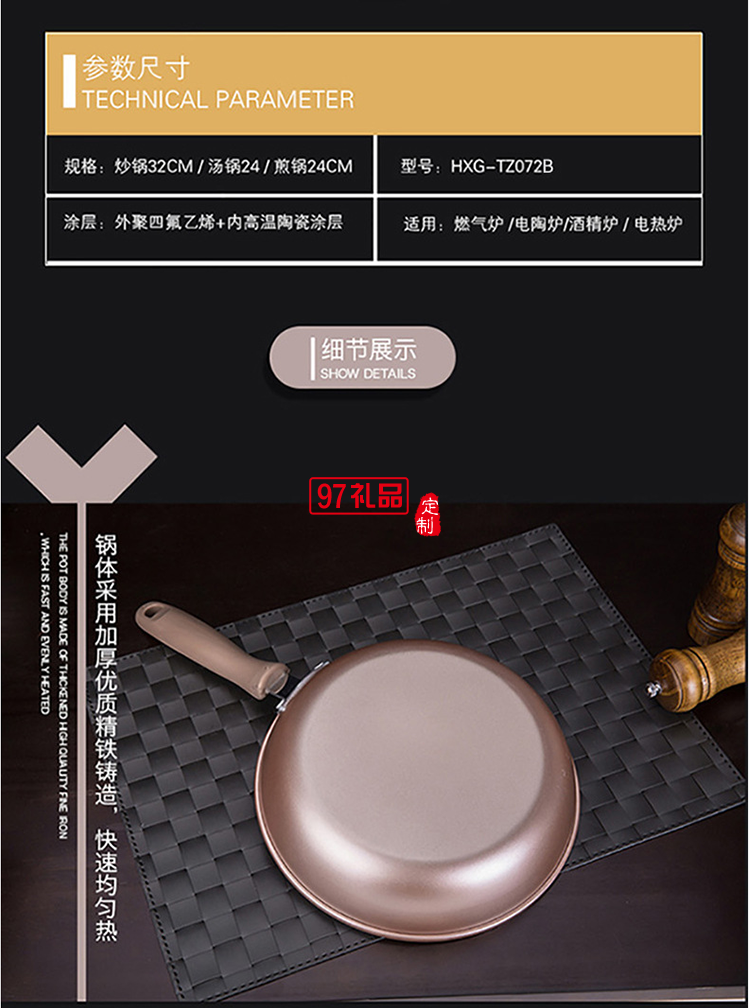 定制不粘鍋三件套鍋具組合不沾炒鍋加厚平底鍋送客戶(hù)禮品員工福利