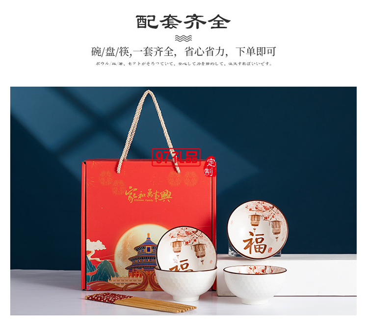 虎年虎碗套裝家用禮品碗筷批發網紅餐具套裝陶瓷碗活動小禮品贈送