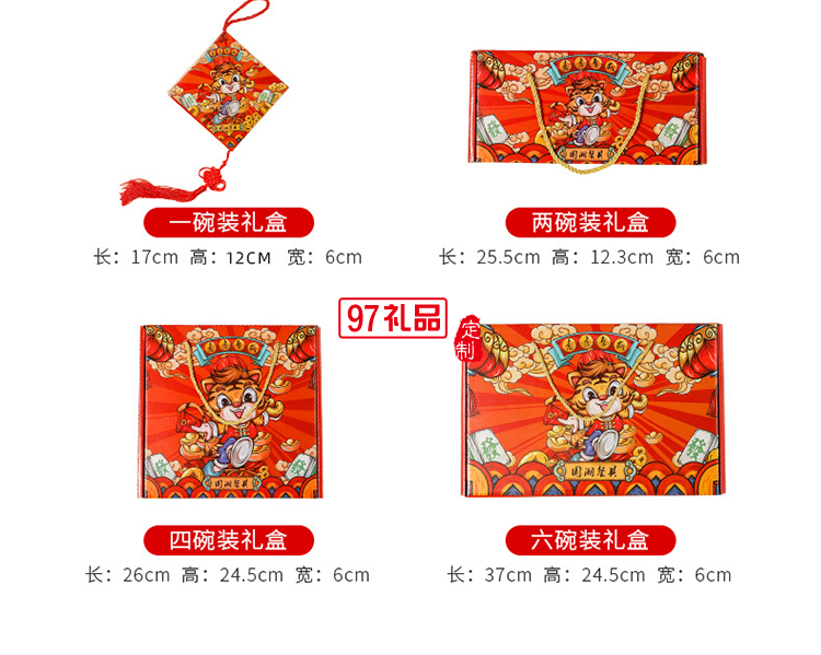 虎虎生威國潮陶瓷碗套裝活動開業伴手禮虎年禮品碗陶瓷餐具禮盒裝