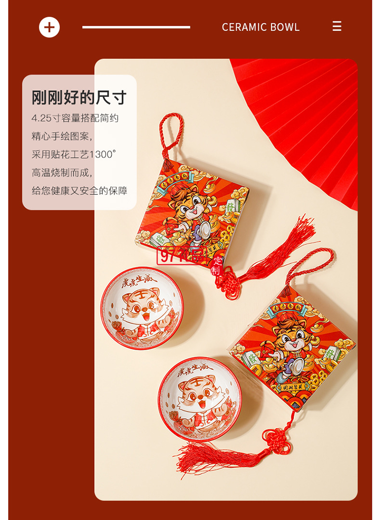 虎虎生威國潮陶瓷碗套裝活動開業伴手禮虎年禮品碗陶瓷餐具禮盒裝