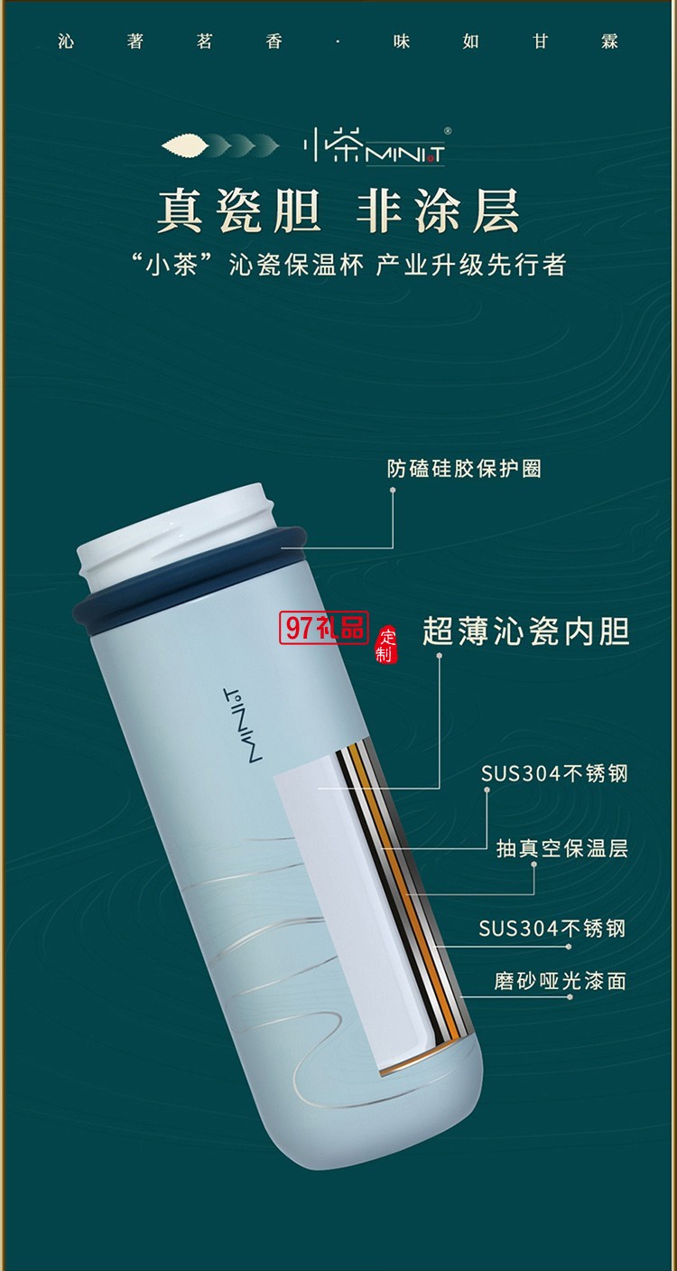 陶瓷杯水杯304不銹鋼陶瓷內膽商務車載保溫杯禮品杯子定制