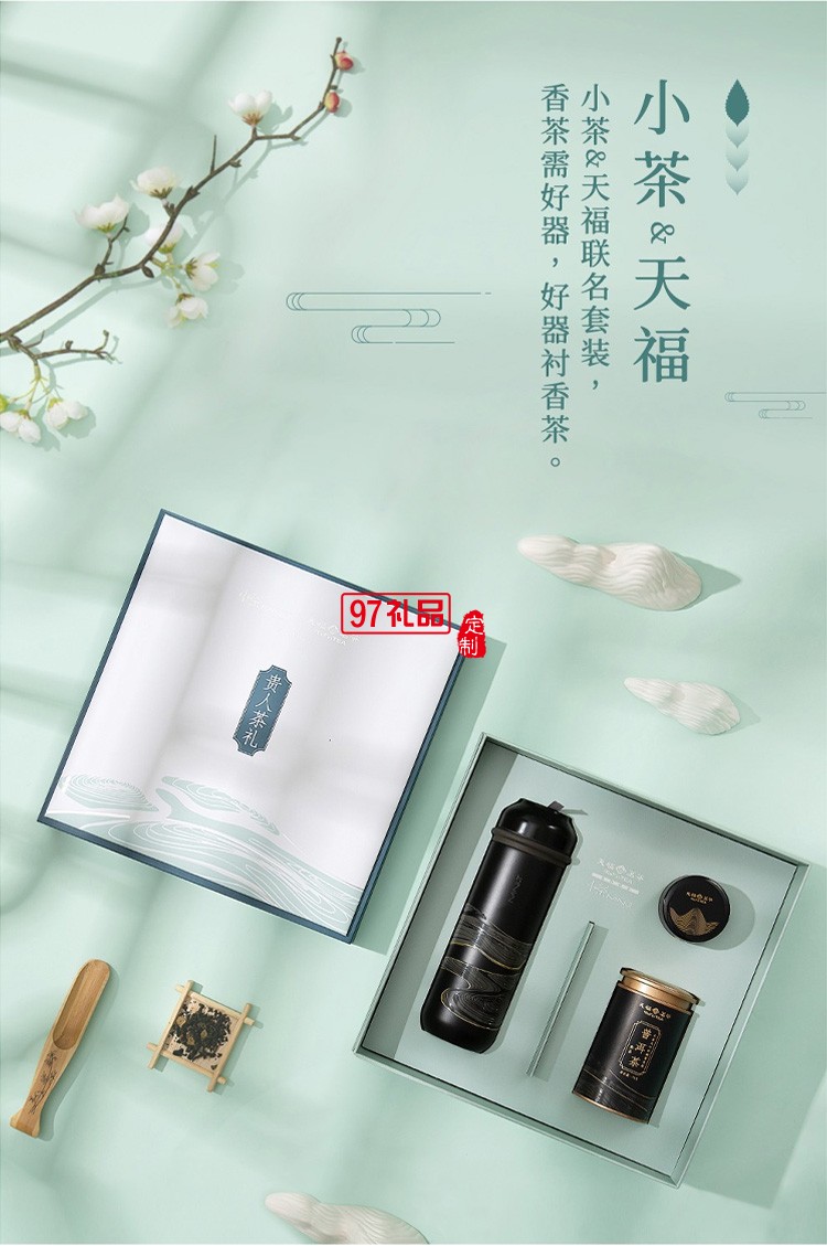 商務套裝保溫杯普洱茶茶葉套裝貴人茶禮茶具禮盒送客戶禮品定制
