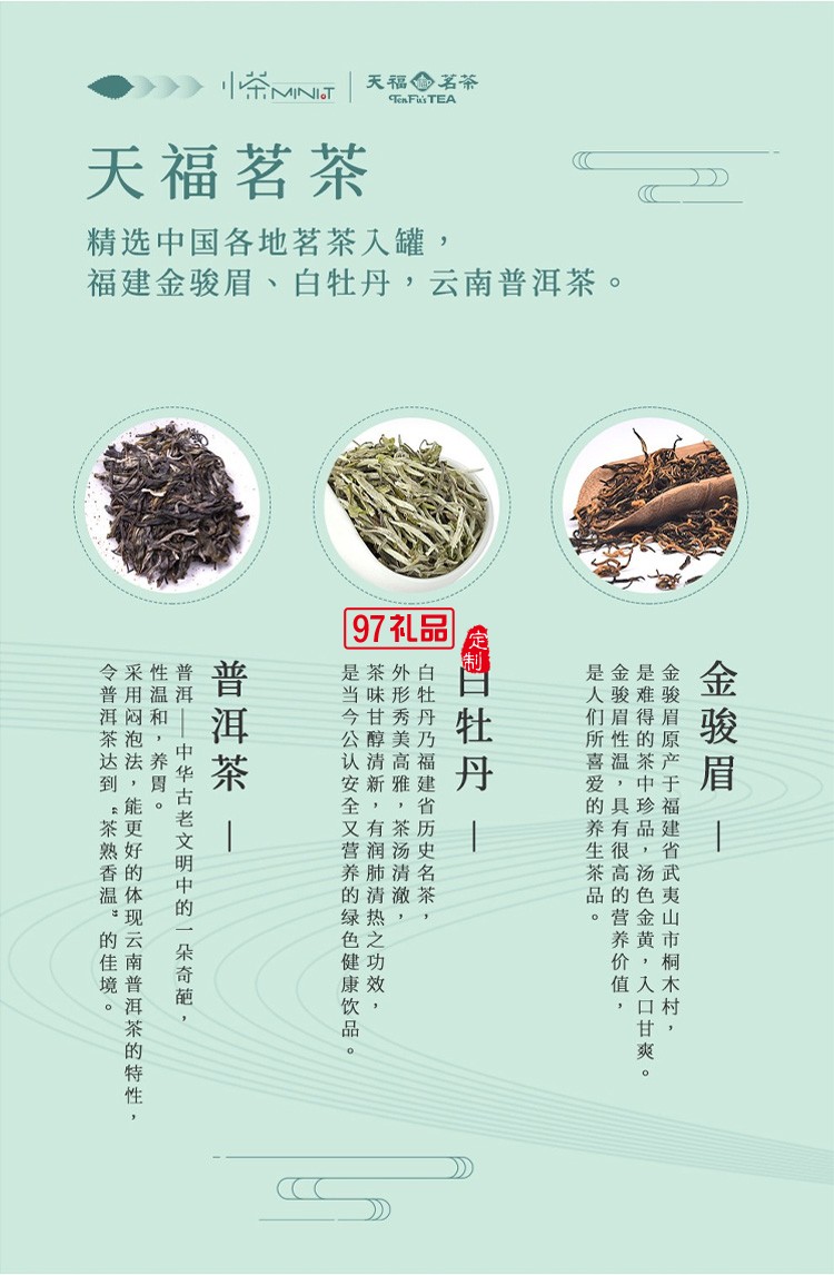 商務套裝保溫杯普洱茶茶葉套裝貴人茶禮茶具禮盒送客戶禮品定制