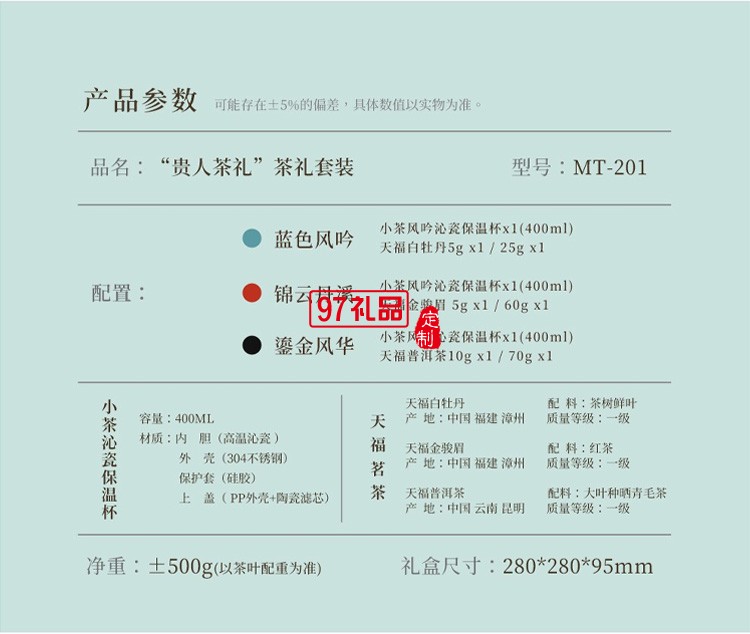 商務套裝保溫杯普洱茶茶葉套裝貴人茶禮茶具禮盒送客戶禮品定制
