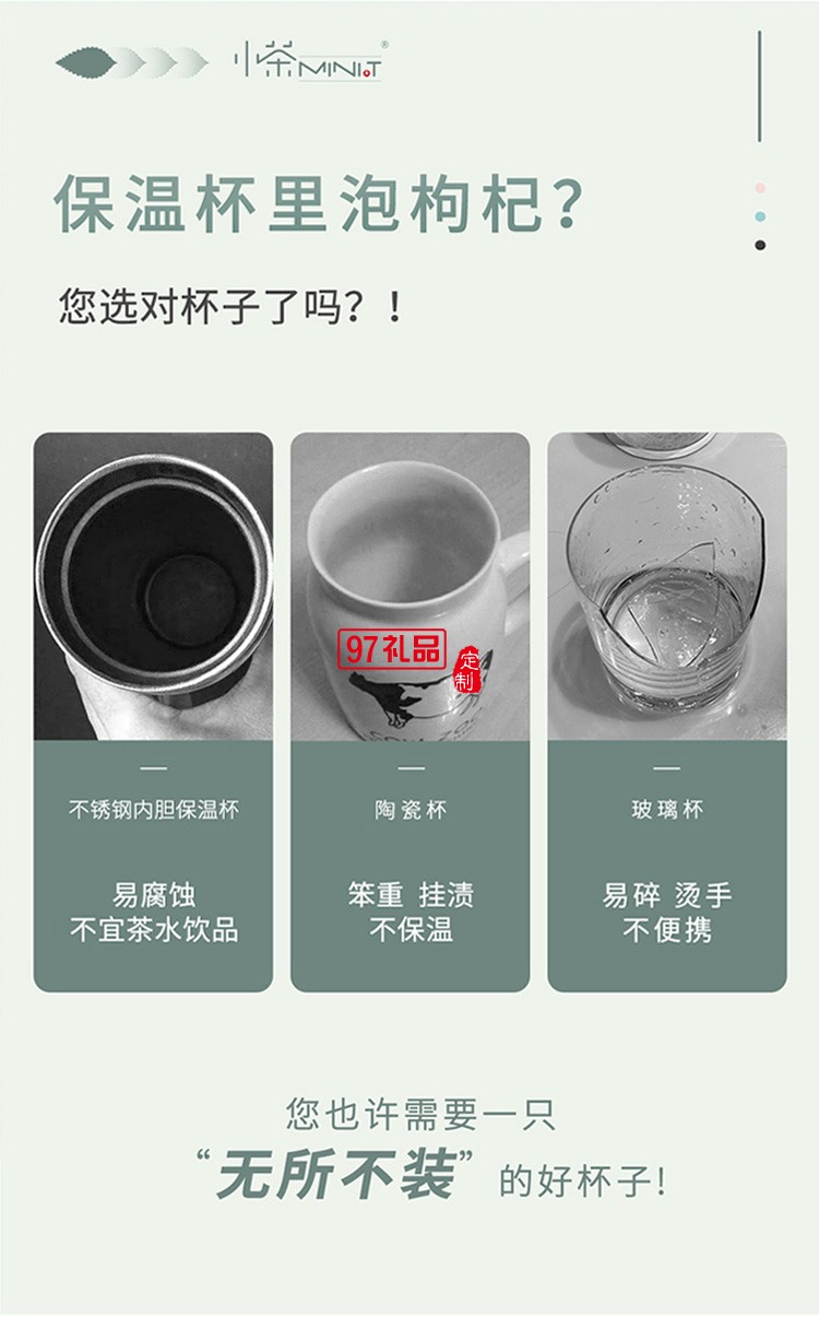 陶瓷保溫杯304不銹鋼水杯高檔商務泡茶咖啡杯禮品杯子定制