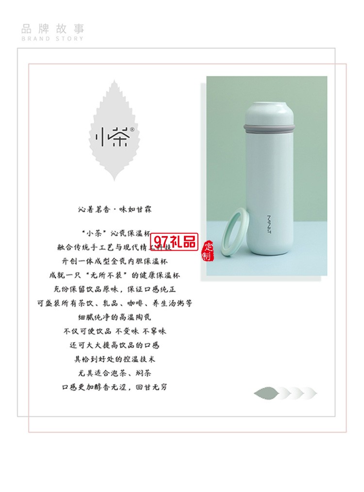 陶瓷保溫杯304不銹鋼水杯高檔商務泡茶咖啡杯禮品杯子定制