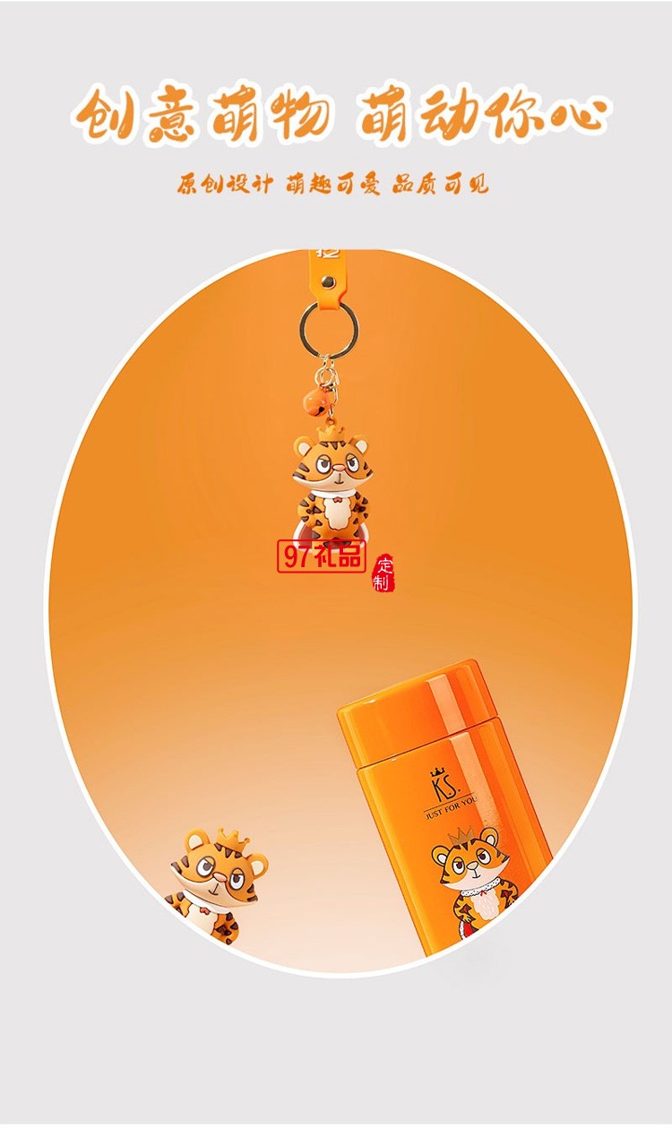 新品虎年虎虎生威套裝禮盒 鑰匙扣保溫杯商務禮品杯子定制