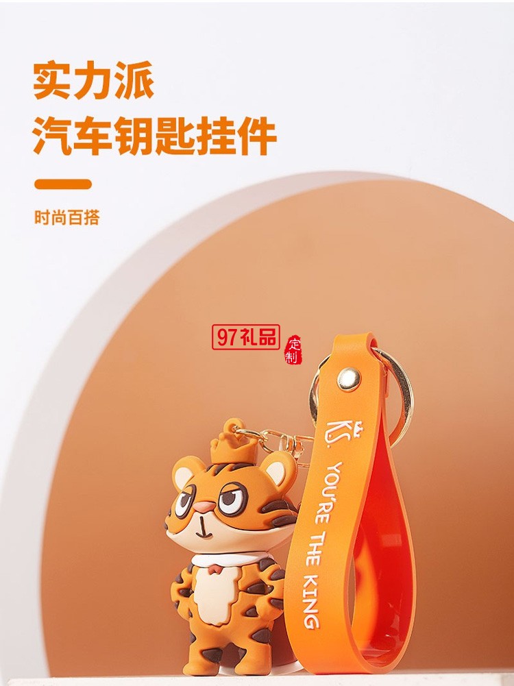 新品虎年虎虎生威套裝禮盒 鑰匙扣保溫杯商務禮品杯子定制