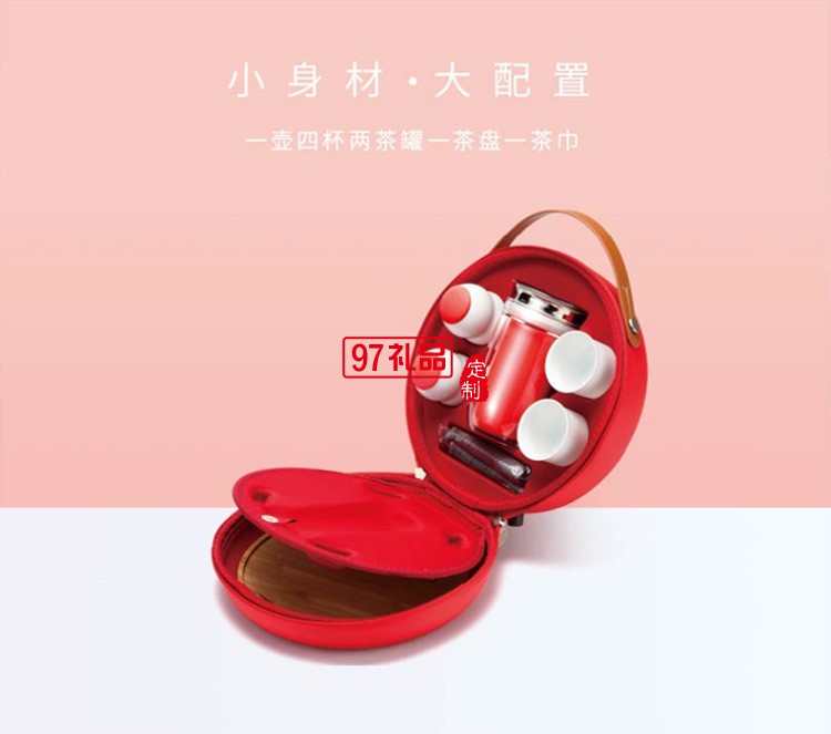 新品福祿茶禮套裝旅行茶具送員工福利創意商務伴手禮可定制logo