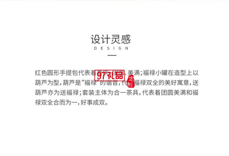 新品福祿茶禮套裝旅行茶具送員工福利創意商務伴手禮可定制logo