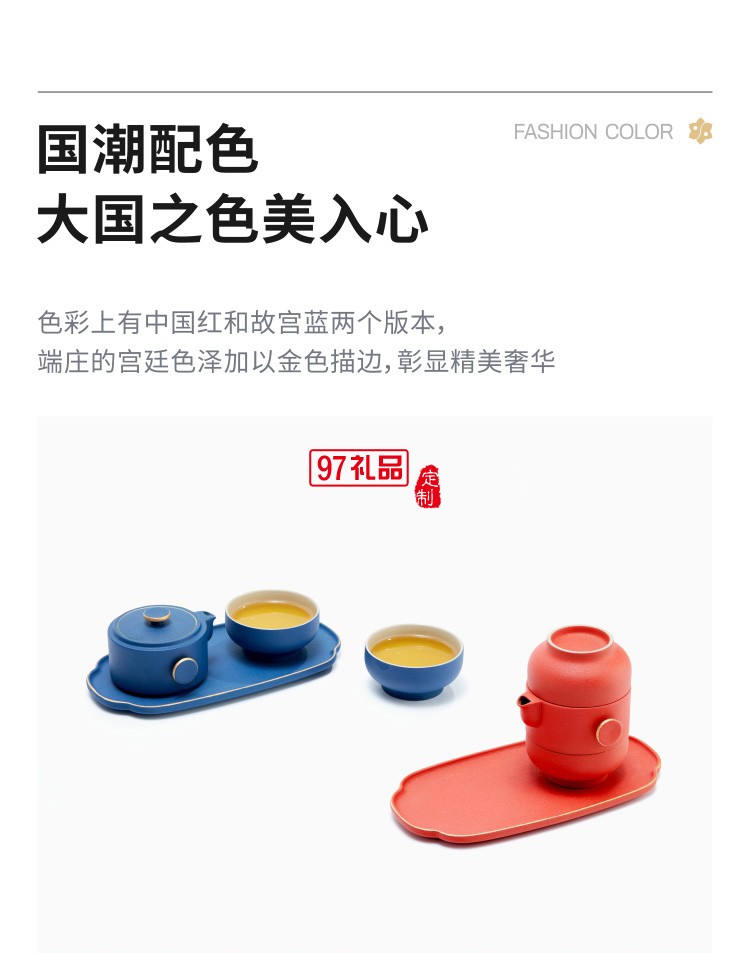 新品一壺兩杯配茶盤便攜茶具故宮風格茶具套裝可定制logo