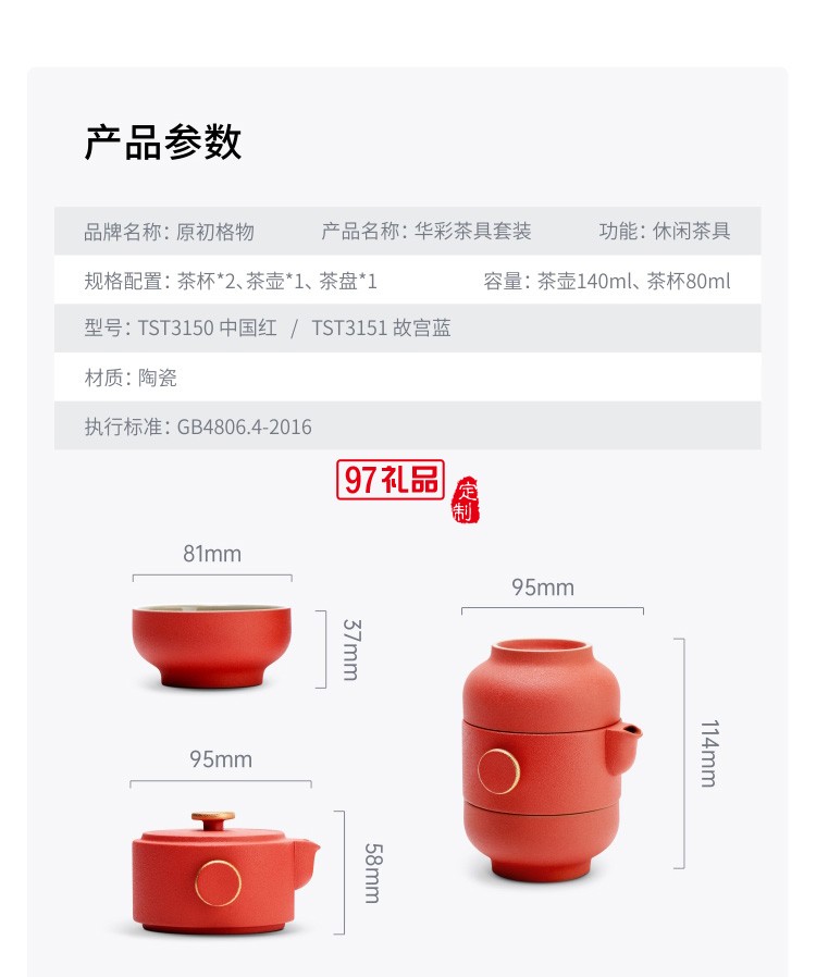 新品一壺兩杯配茶盤便攜茶具故宮風格茶具套裝可定制logo