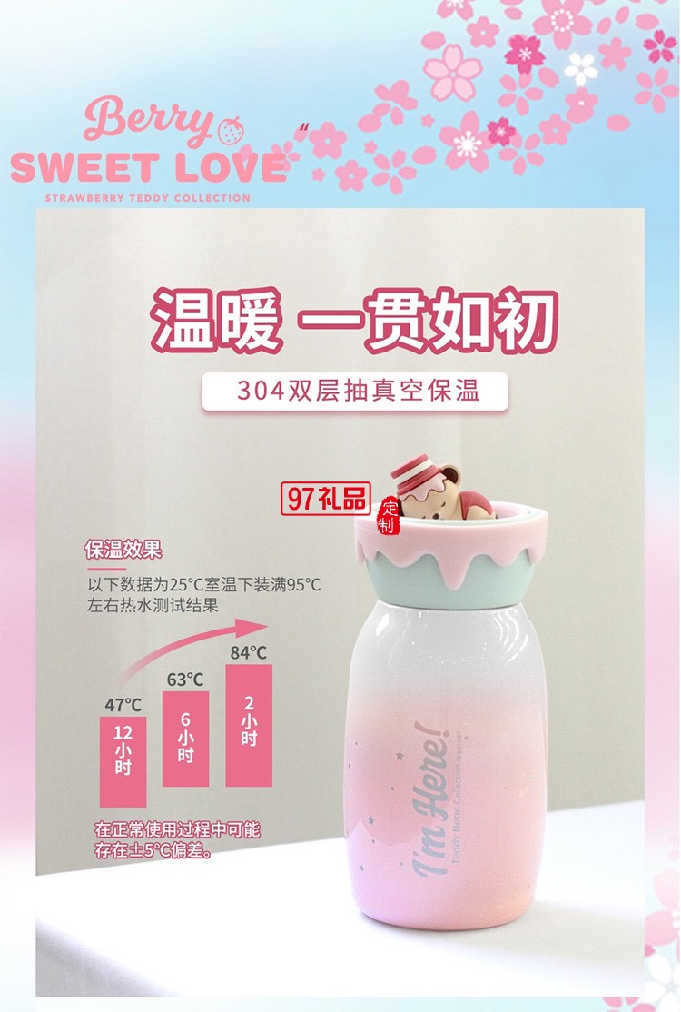 卡通可愛(ài)泰迪珍藏水杯不銹鋼咖啡杯隔熱保溫杯禮品杯子定制