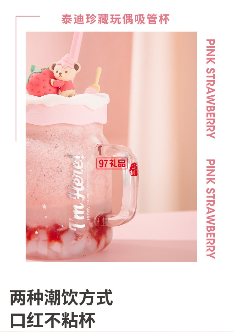 卡通可愛吸管杯草莓玻璃杯少女風ins玻璃杯吸管杯禮品杯子定制