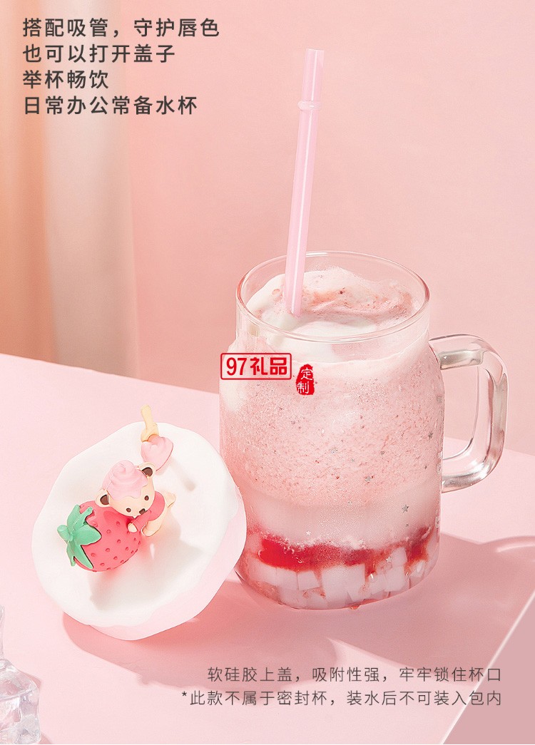 卡通可愛吸管杯草莓玻璃杯少女風ins玻璃杯吸管杯禮品杯子定制