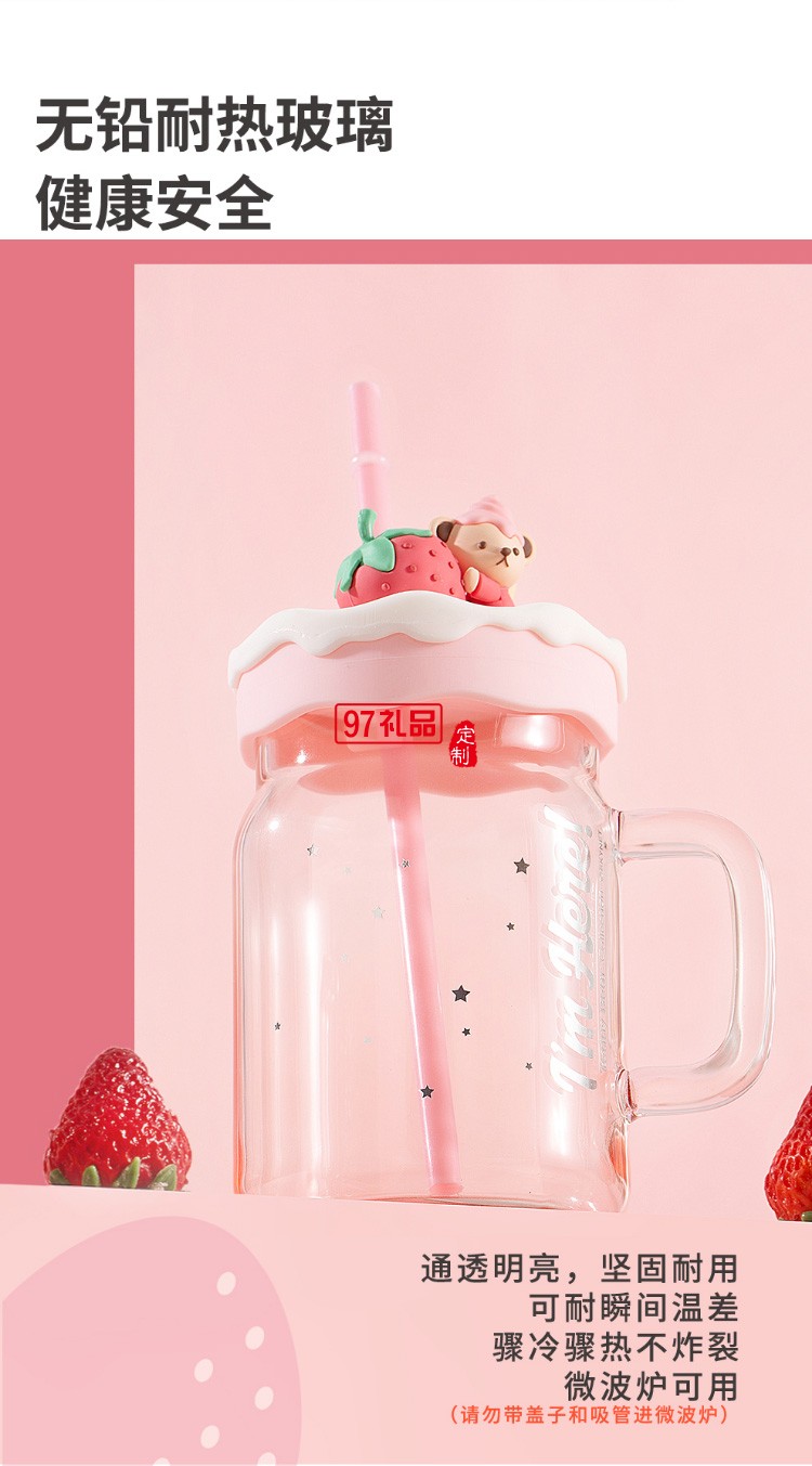 卡通可愛吸管杯草莓玻璃杯少女風ins玻璃杯吸管杯禮品杯子定制