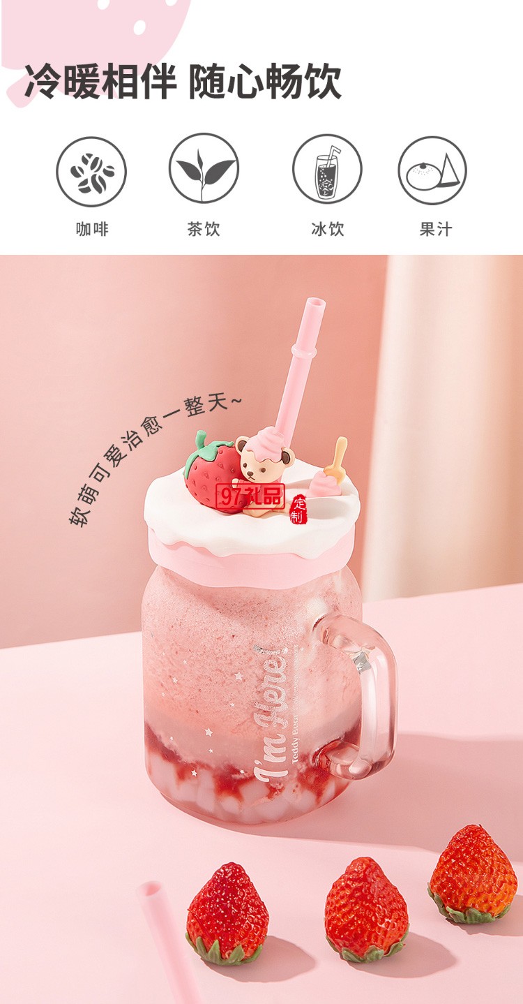 卡通可愛吸管杯草莓玻璃杯少女風ins玻璃杯吸管杯禮品杯子定制