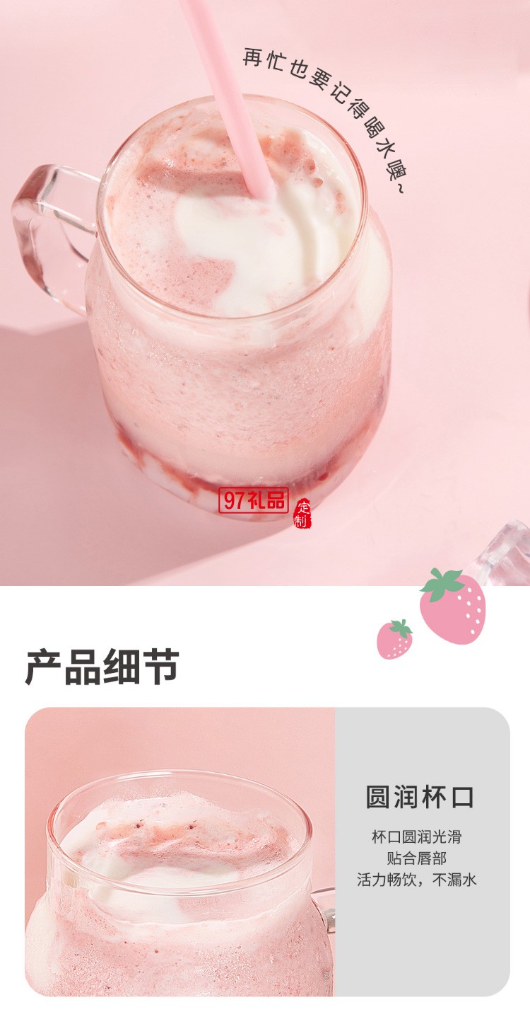 卡通可愛吸管杯草莓玻璃杯少女風ins玻璃杯吸管杯禮品杯子定制