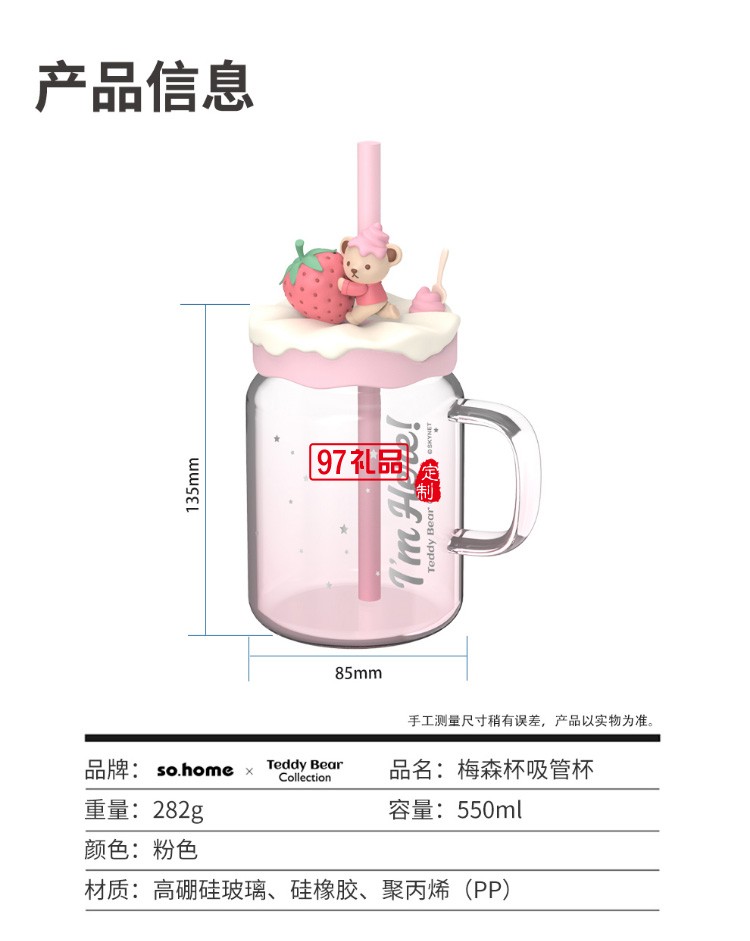 卡通可愛吸管杯草莓玻璃杯少女風ins玻璃杯吸管杯禮品杯子定制