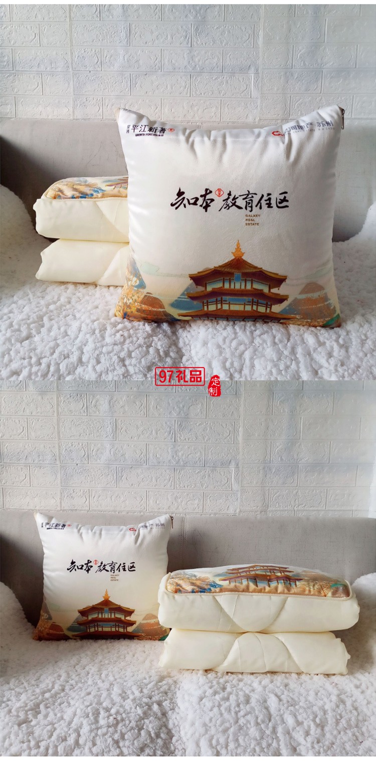 時(shí)尚天鵝絨抱枕被子房地產(chǎn)定 制廣告禮品抱枕家居兩用靠墊被