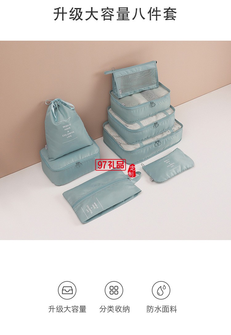 優選旅行斜紋牛津布八件收納袋套裝旅游衣物分類整理袋