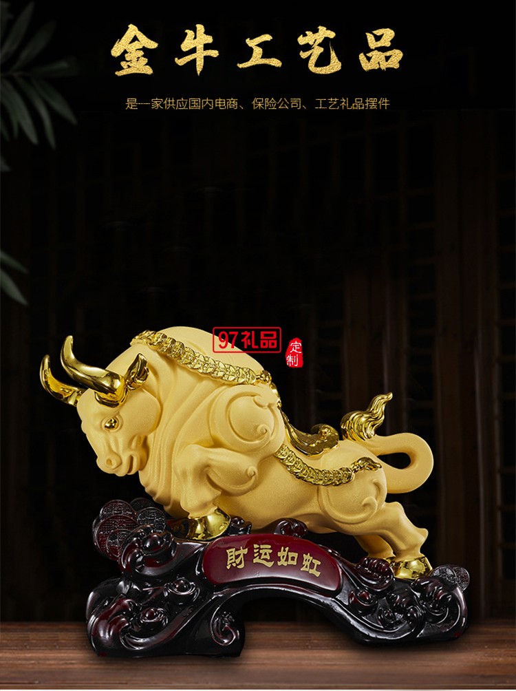 財(cái)運(yùn)如虹金牛家居辦公桌擺飾