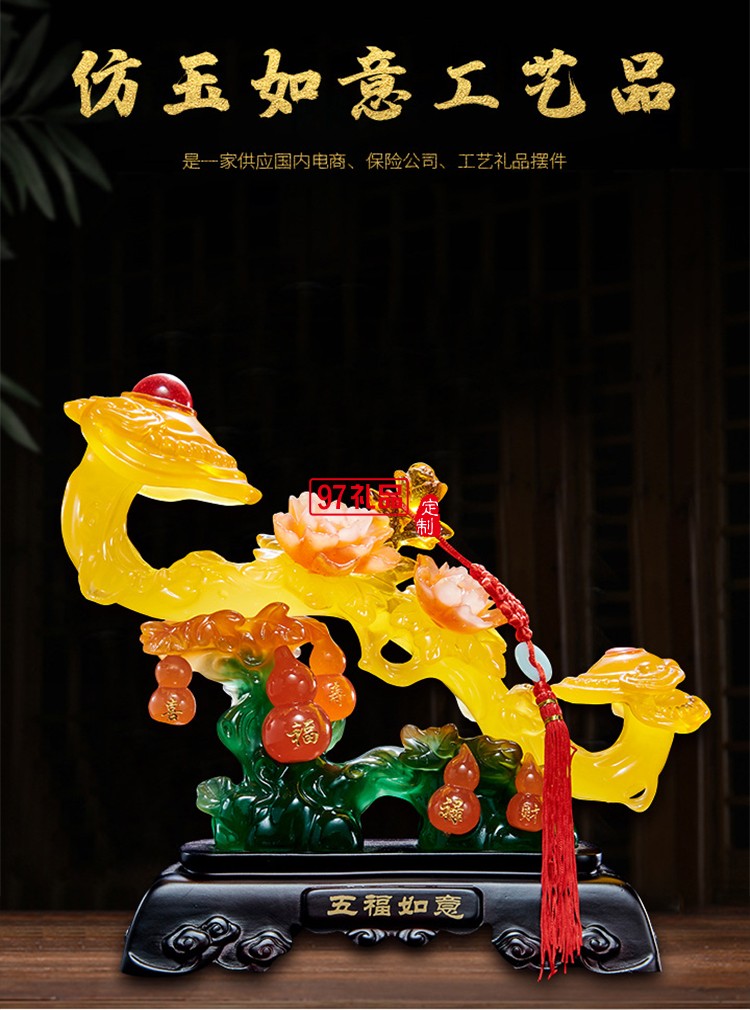 新中式仿玉五福如意開業喬遷新居送禮