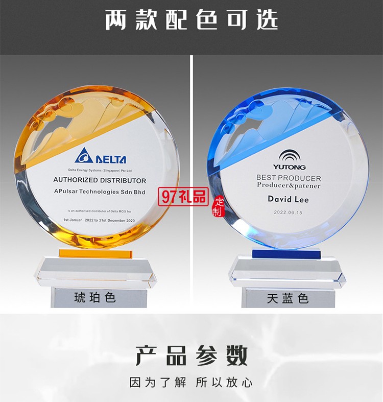 原創專利水晶琉璃紀念盤司周年慶紀念品定制