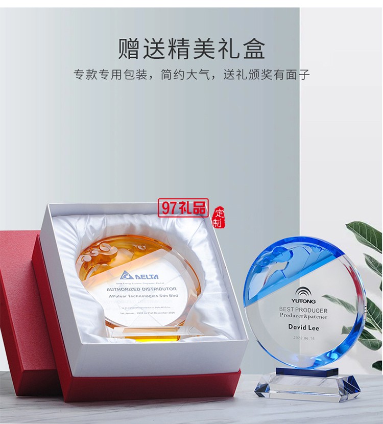 原創專利水晶琉璃紀念盤司周年慶紀念品定制