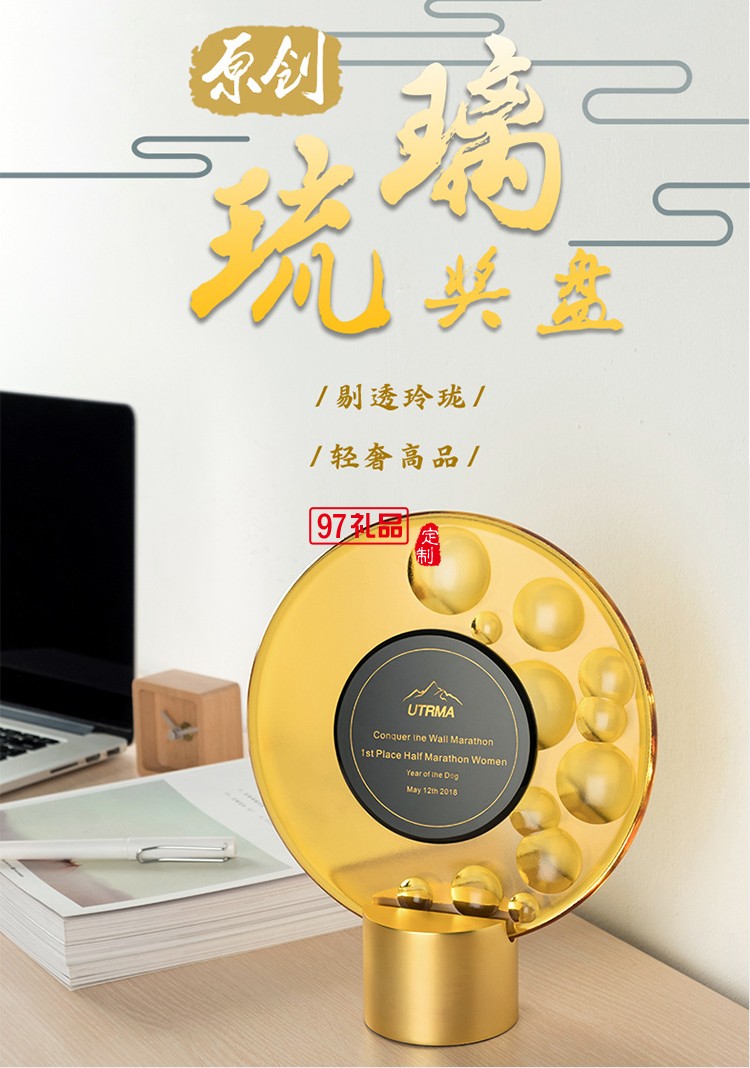 原創專利琉璃紀念盤