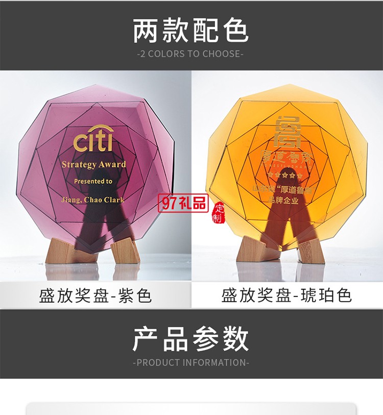 原創專利琉璃紀念盤獎盤