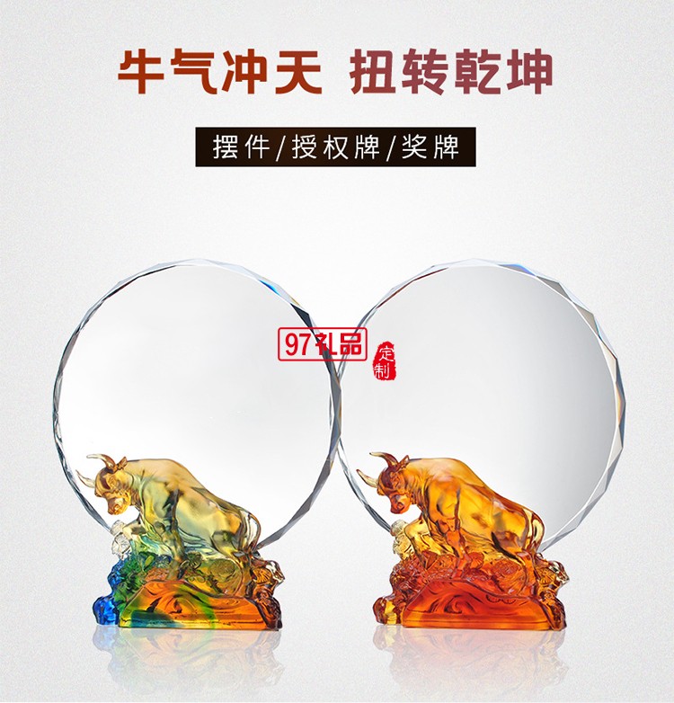 生肖牛年原創水晶琉璃獎牌