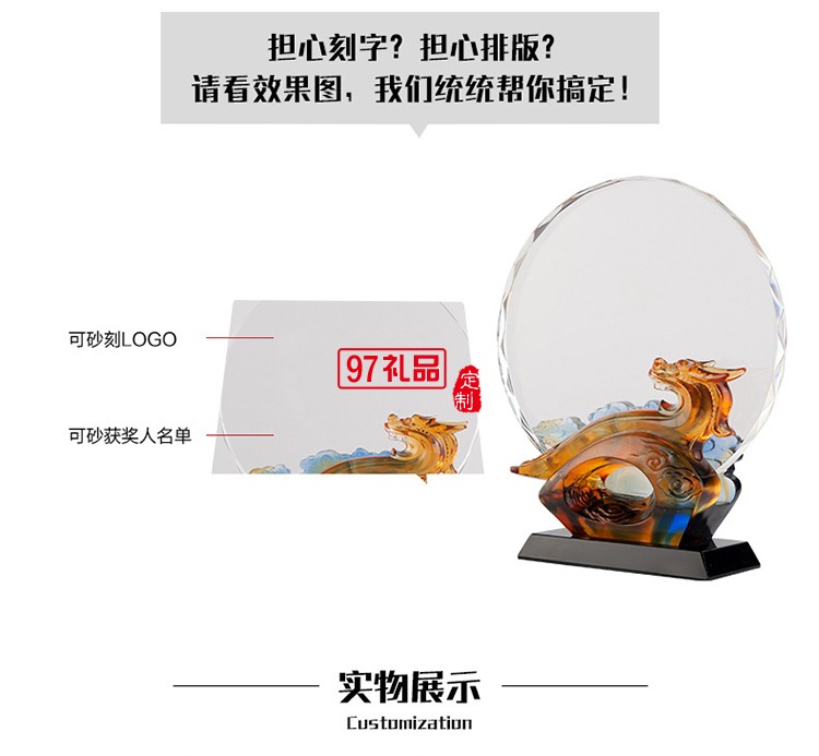 創意祥龍如意造型水晶琉璃獎牌
