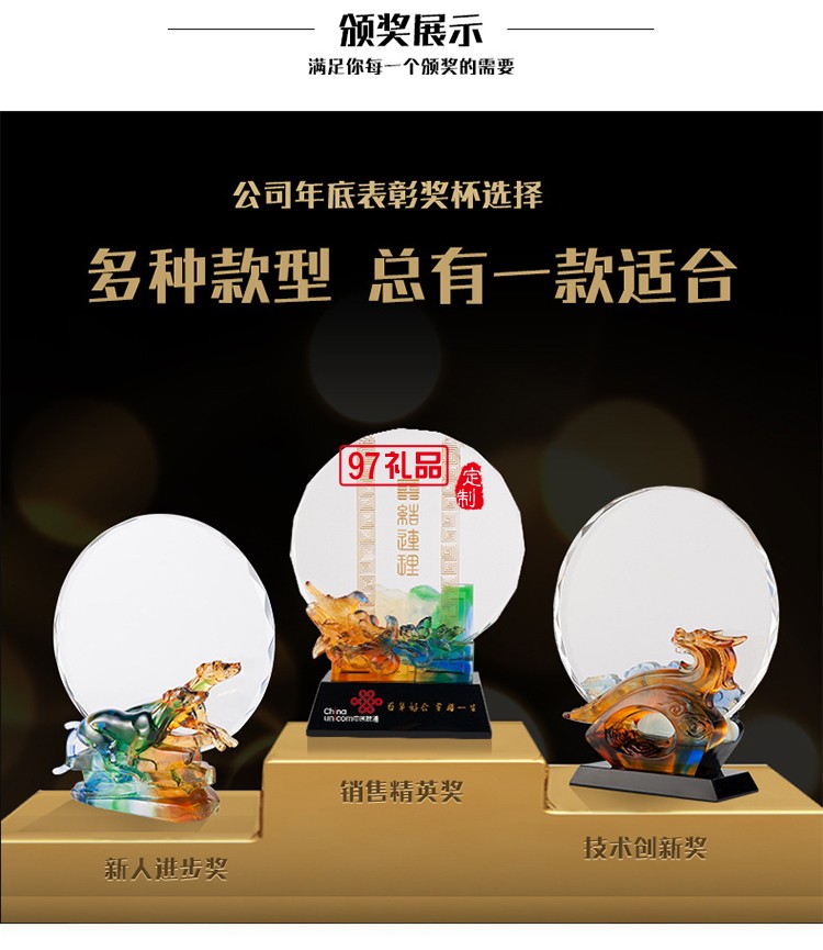 創意祥龍如意造型水晶琉璃獎牌