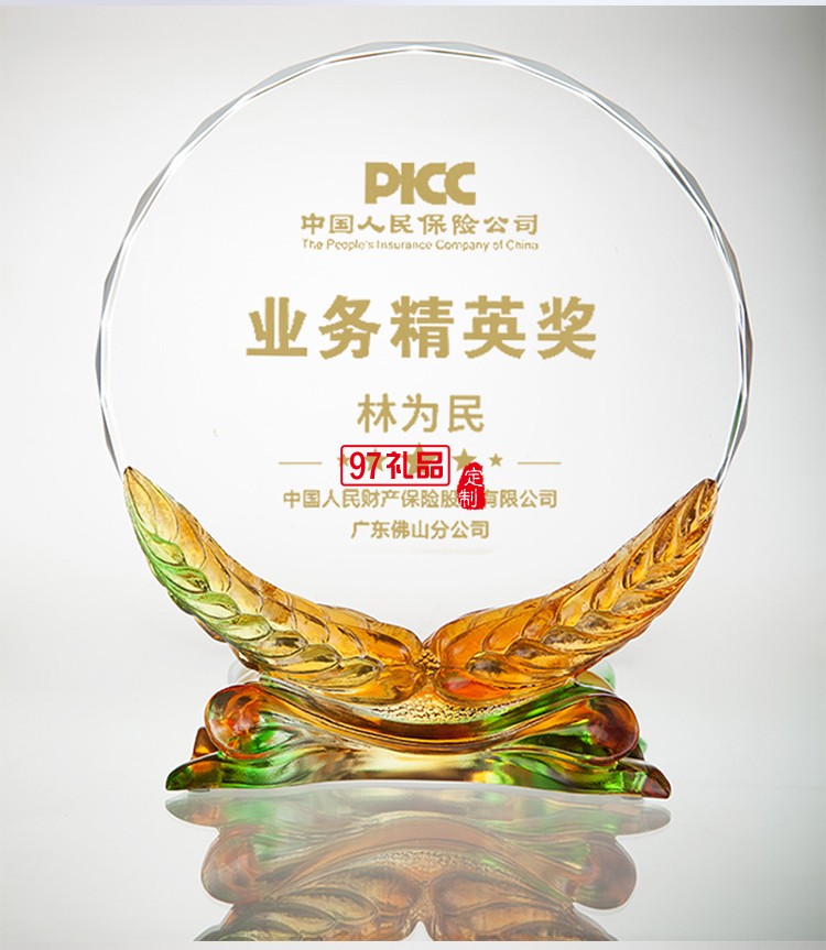 創意豐收麥穗水晶琉璃獎牌企業周年禮品定制