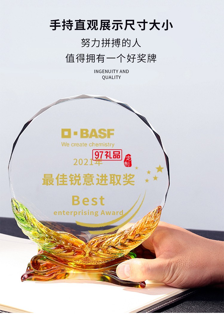 創意豐收麥穗水晶琉璃獎牌企業周年禮品定制