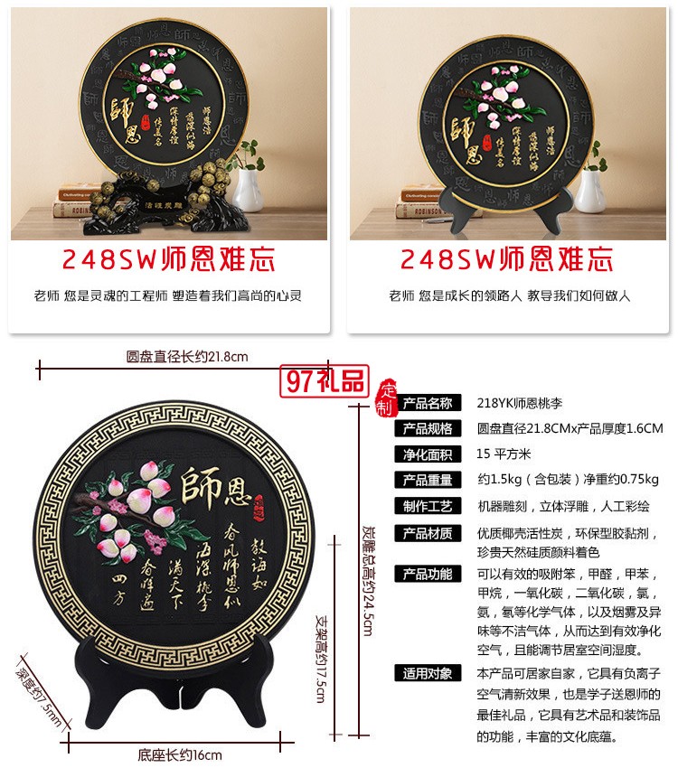 活性炭雕教師節禮物男女送老師