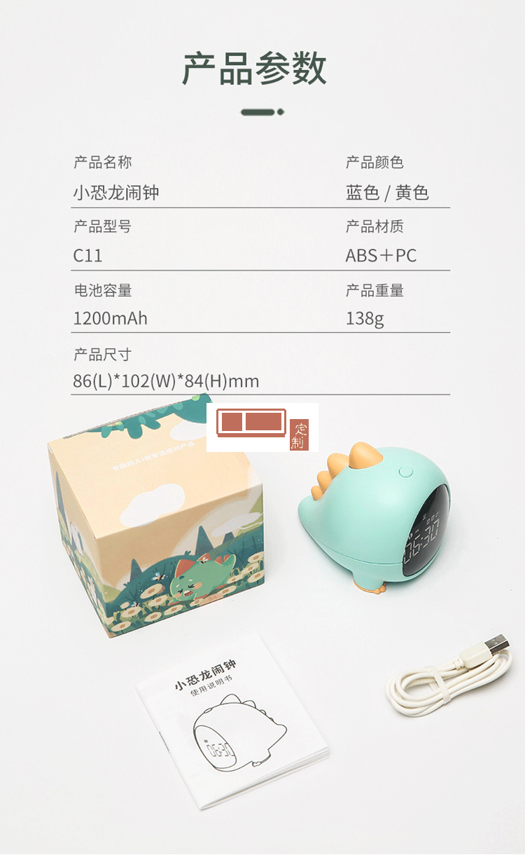 創意小恐龍鬧鐘兒童LED充電小鬧鐘活動小禮品定制