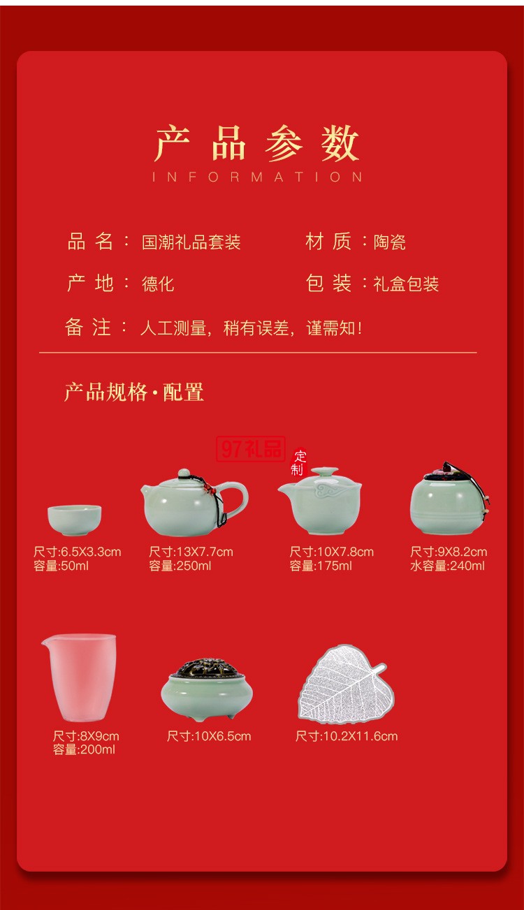整套陶瓷功夫茶具套裝帶茶葉罐蓋碗茶杯茶壺制定logo商務禮品