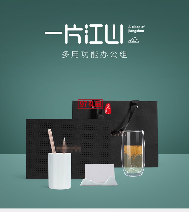 商務禮品江山玻璃杯套裝公司開業活動企業年會高端伴手禮茶具logo