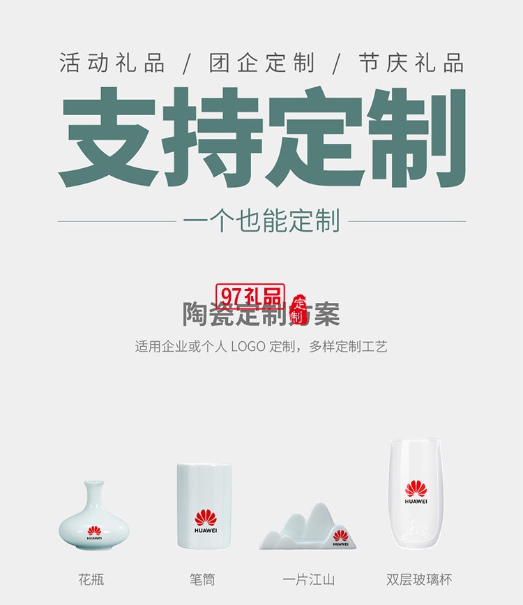 商務禮品江山玻璃杯套裝公司開業活動企業年會高端伴手禮茶具logo