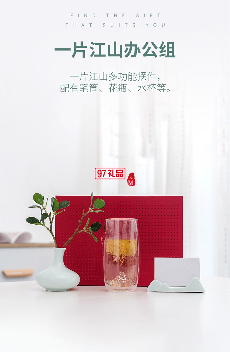 商務禮品江山玻璃杯套裝公司開業活動企業年會高端伴手禮茶具logo