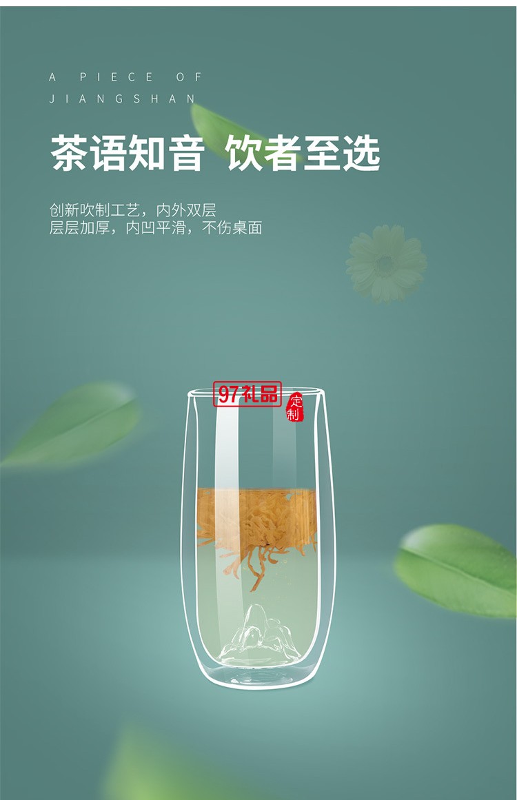 商務禮品江山玻璃杯套裝公司開業活動企業年會高端伴手禮茶具logo