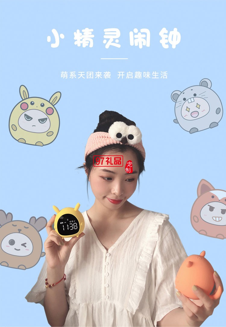 led夜燈大數字顯示萌寵小精靈鬧鐘