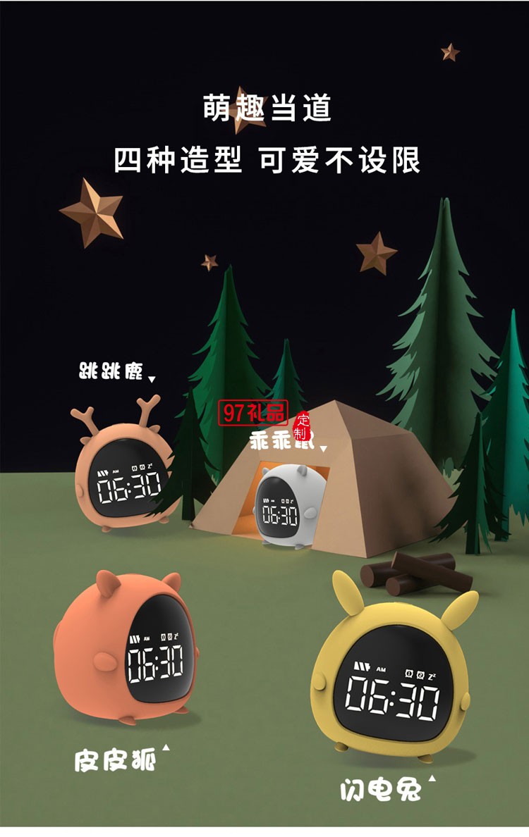 led夜燈大數字顯示萌寵小精靈鬧鐘