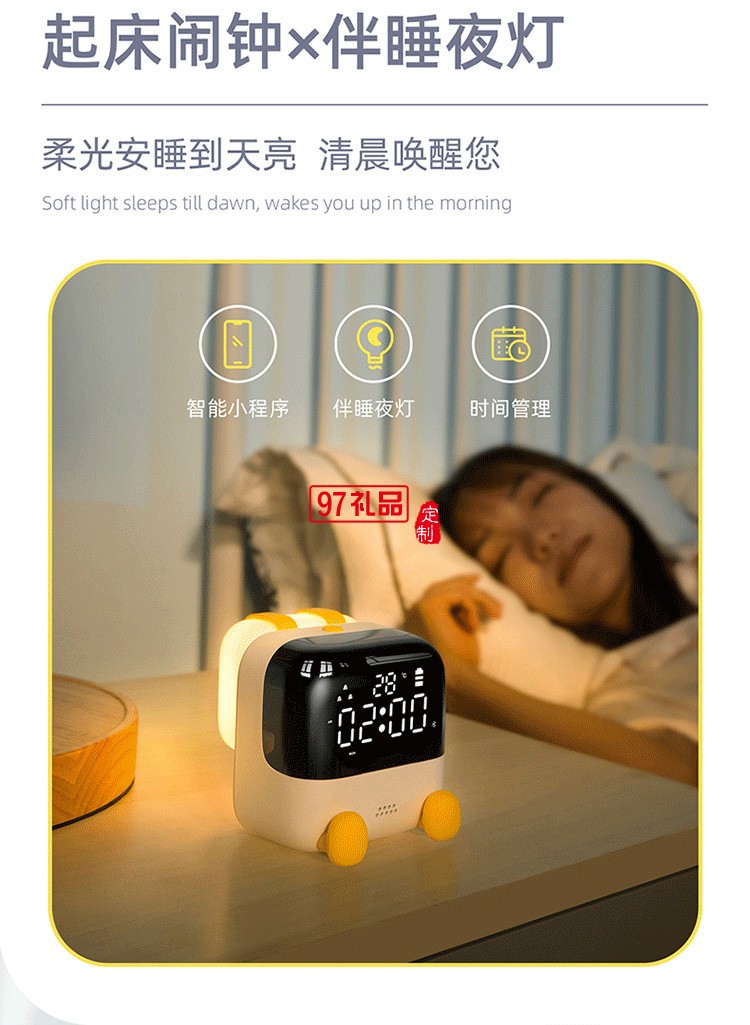 小晨同學小程序設置喚醒床頭鬧鐘時鐘燈小夜燈 