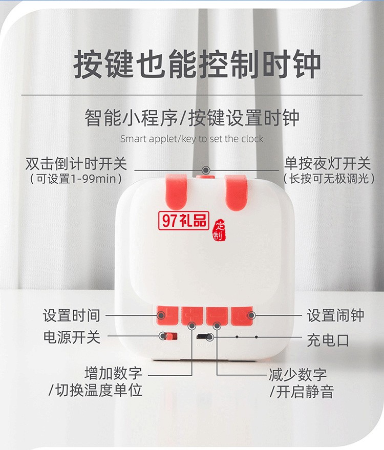 小晨同學小程序設置喚醒床頭鬧鐘時鐘燈小夜燈 