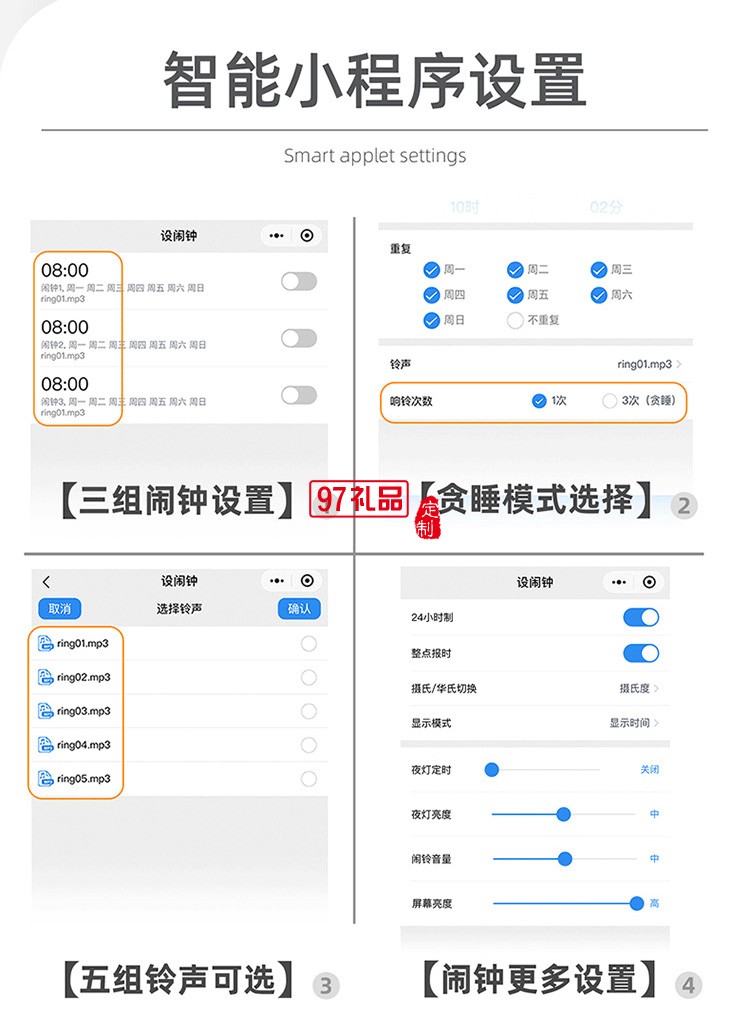 小晨同學小程序設置喚醒床頭鬧鐘時鐘燈小夜燈 