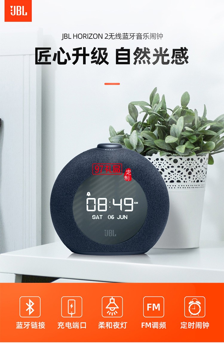JBL HORIZON 2藍牙音箱創意戶外定制公司高檔廣告禮品
